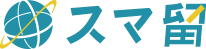 海外留学・格安留学ならスマ留