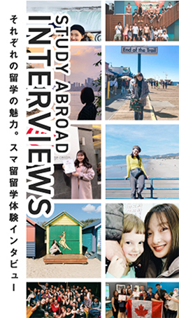 インタビュー