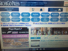 パースでワーホリ♪オーストラリアでシェアハウス探し！