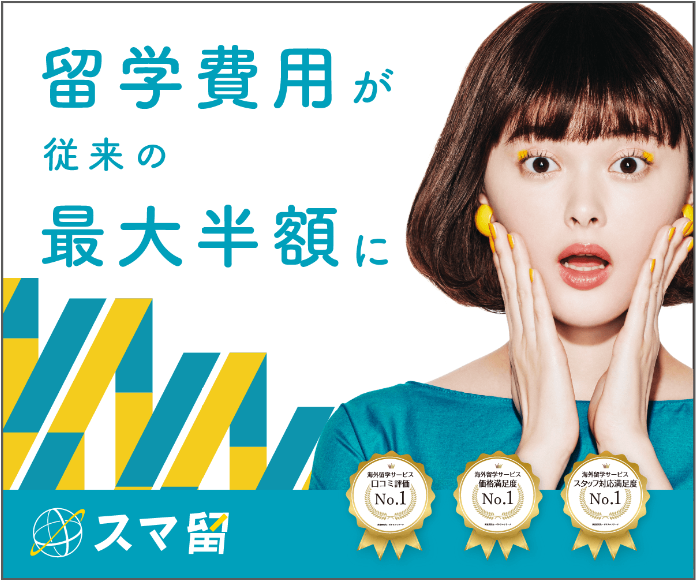 ワーキングホリデーを使った留学で効率的に英語を学ぼう！