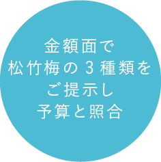 Plan_icon03.png
