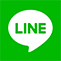 LINEで相談・資料請求