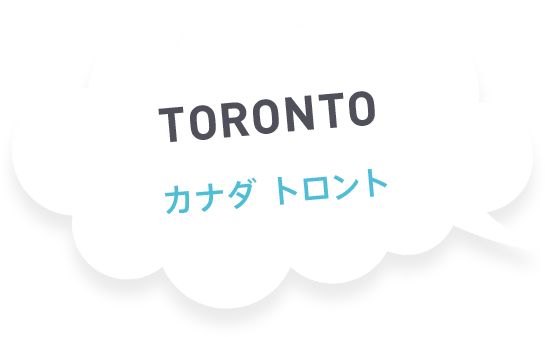 カナダ　トロント